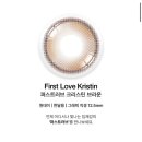 하파크리스틴 렌즈 비교 내돈내산리뷰(퍼스트러브,비터스윗)
