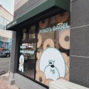 포코스베이글 이미지