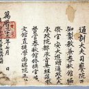 충청남도 유형문화유산 - 광주안씨(廣州安氏) 고문서(古文書) 이미지