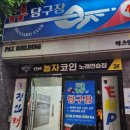 놀자 노래연습장 이미지