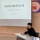 KOMIPO 소셜 그라운드 B트랙 | 청년 매칭 인턴십 11월 역량강화교육