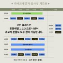 라이프체인지 그룹PT 이미지