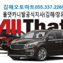 진영오토랜드 이미지