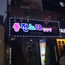 일번가코인노래연습장 이미지