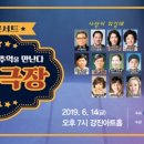 낭만콘서트 청춘극장 이미지