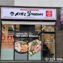 시카고부대찌개 양주옥정점 이미지