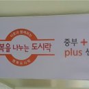 행복플러스지역아동센터 이미지