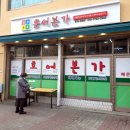 홍어본가 이미지