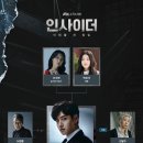 인사이더 이미지