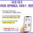 (주)스프링온워드