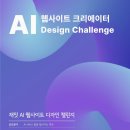 (기간연장, ~9/30) Zaemit AI 웹사이트 공모전 마감 D-7! 이미지