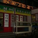 물망초횟집 네이버블로그
