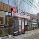 차돌어린이집 | 대전 중구 대흥동 장원갑칼국수 내돈내산 장단점 솔직후기