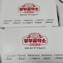 참치공작소 | 부산 수영 유부초밥 유부공작소 솔직후기 | 부산 유부초밥 단체주문, 광안리 배달 맛집