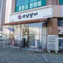 논현코다리냉면 | 인천 논현역 맛집 가족 외식 고기집 본강남갈비