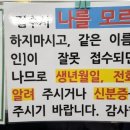 시골 병원의 안내문 이미지