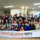은포작은도서관 아시아경제