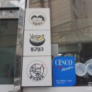 당곡마트 이미지