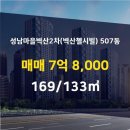 벽산첼시빌 공인중개사사무소 이미지
