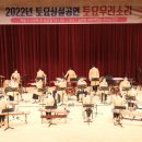 난계국악단 토요상설 공연 이미지