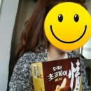 정(情) 카스테라 | 情을 나눠요~오리온 초코파이 바나나