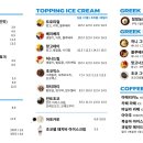 요고프로즌요거트 이미지