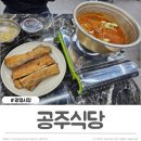 생선구이네 | 광명시장 갈치구이맛집 공주식당 목포먹갈치 100% 갈치구이집