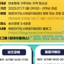 반송2동-4 이미지