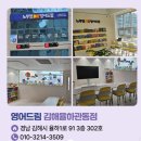 노부영영어드림김해율하관동영어교습소