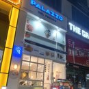 빨라쪼젤라또 정관점 이미지