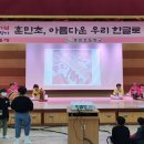 훈민초등학교 이미지