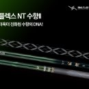 은성 다이아플렉스 NT수향II 3.2칸 판매가격 220,000원 이미지