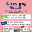 경북도서관 이미지