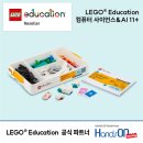 초등 엔트리 교실 | 피지컬 AI, 초등에서도 가능할까?(Workshops for promoting Robotics among future engineers, 2022...