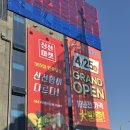 대진할인마트 이미지