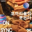 코끼리들이 웃는다 이미지