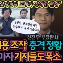 ﻿판사가 실제증언 내용을 슬쩍 수정한 정황 | 이재명 재판까지 맡으려는 수상한 판사 이미지