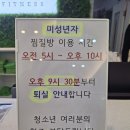 유림스파찜질방
