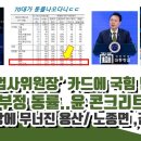 추미애 법사위원장 카드에 여 황당 내막 이미지