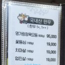 참조은명가람갈비 이미지