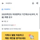 마포중학교 이미지
