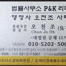 출입국.외국인 행정사사무소 이미지