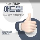 애드붐 네이버블로그