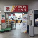 인천지방법원우체국 이미지