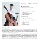 제주도립교향악단 2024 신인음악회 | [소식] 첼로 전문 강좌🎻 | 안준영 교수님 독주회 | 예술의 전당 | 예매하는 방법 | 독일 작곡가 시리즈