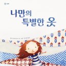 나만의 옷 만들기 이미지