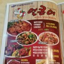 덕운얼큰이 이미지