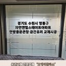 경기도 수원시 영통구 창녕대로 | 경기도 수원시영통구 자연앤힐스테이트아파트 안방...큰창쓰리(애칭) 금간유리교체 "오케이글라스"시공후기