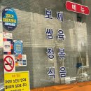 정원보리밥 - 원주시 | 신림 가성비 한식｜정원쌈밥보리밥 주말 웨이팅 후기