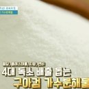 구아검가수분해물 콜레스테롤 낮추는 음식 이미지